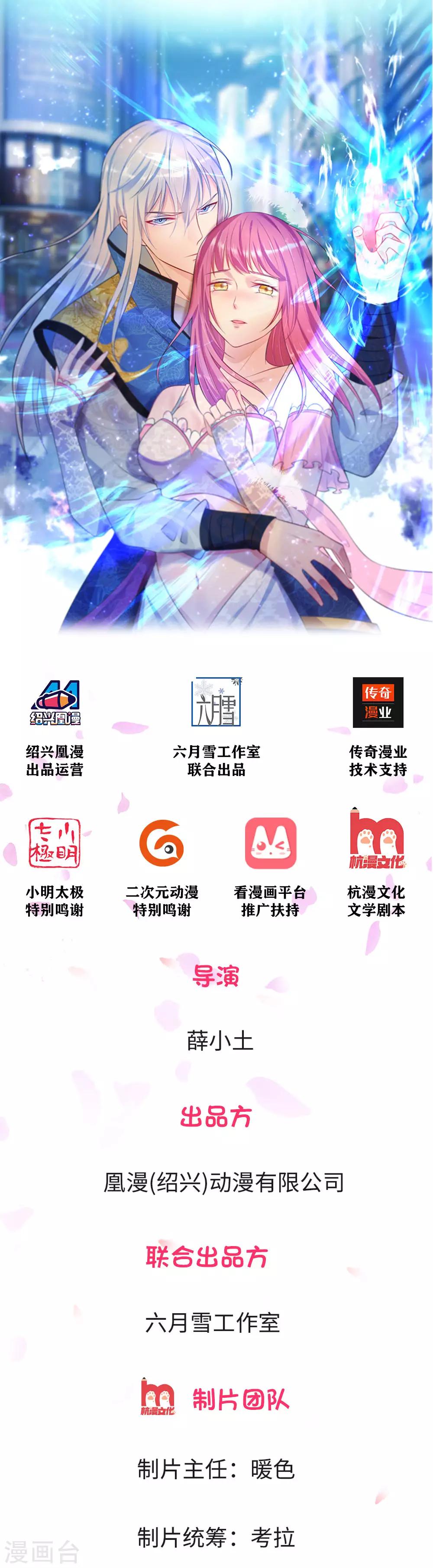 第4话 都是蝼蚁，不堪一击0