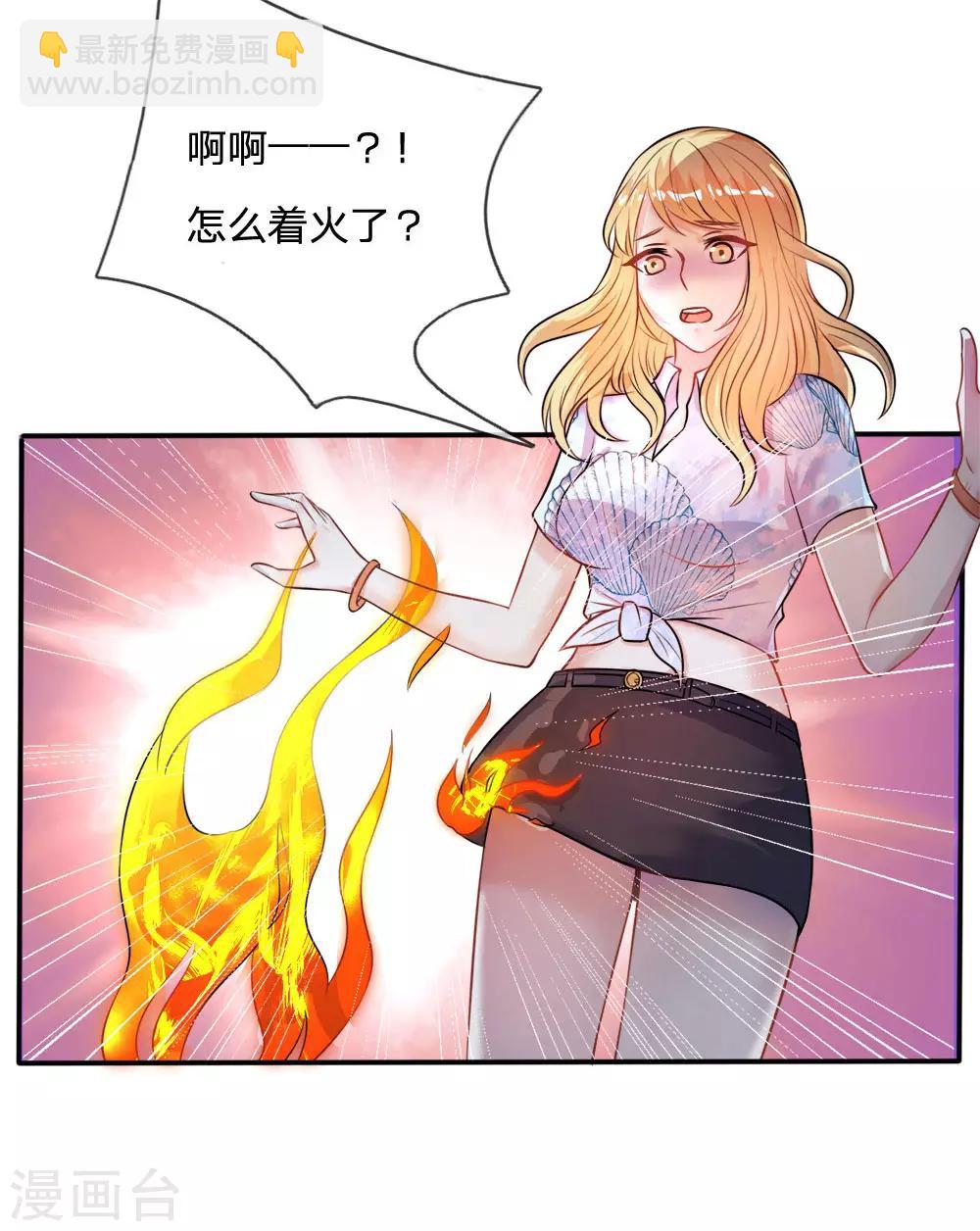 第4话 都是蝼蚁，不堪一击5