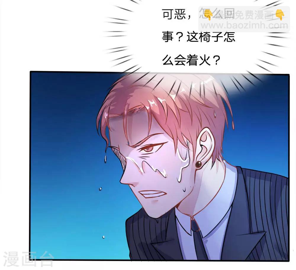第4话 都是蝼蚁，不堪一击9