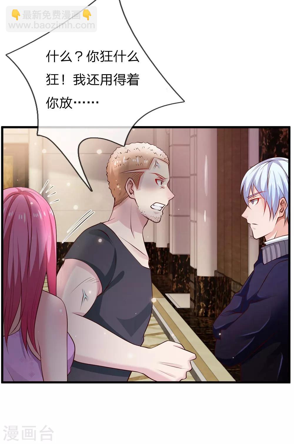 第38话 疑是情敌，威胁警告11