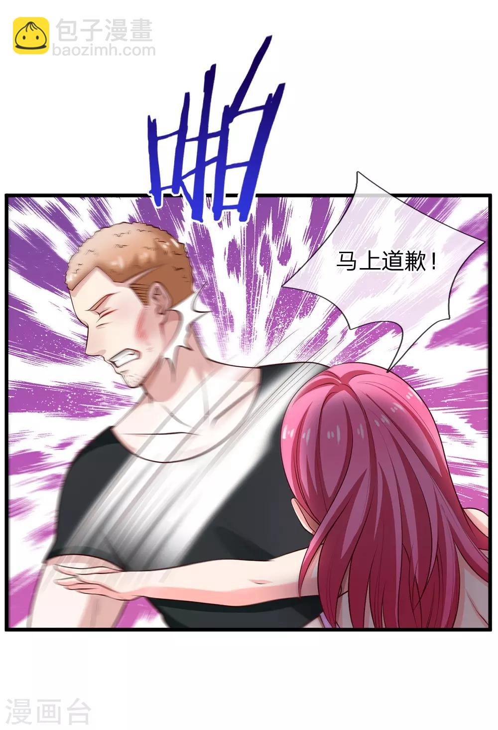 第38话 疑是情敌，威胁警告16
