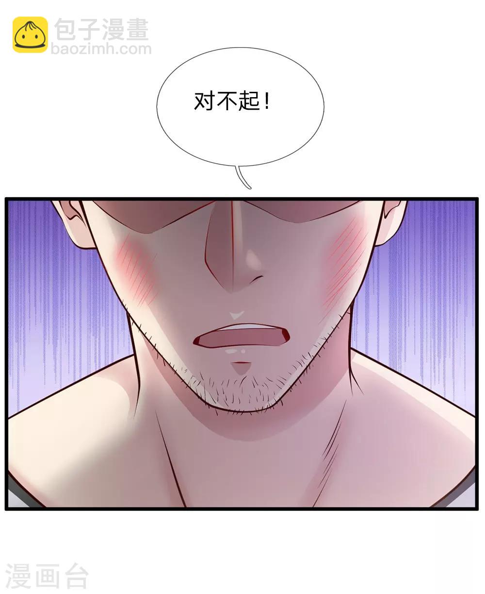 第38话 疑是情敌，威胁警告18