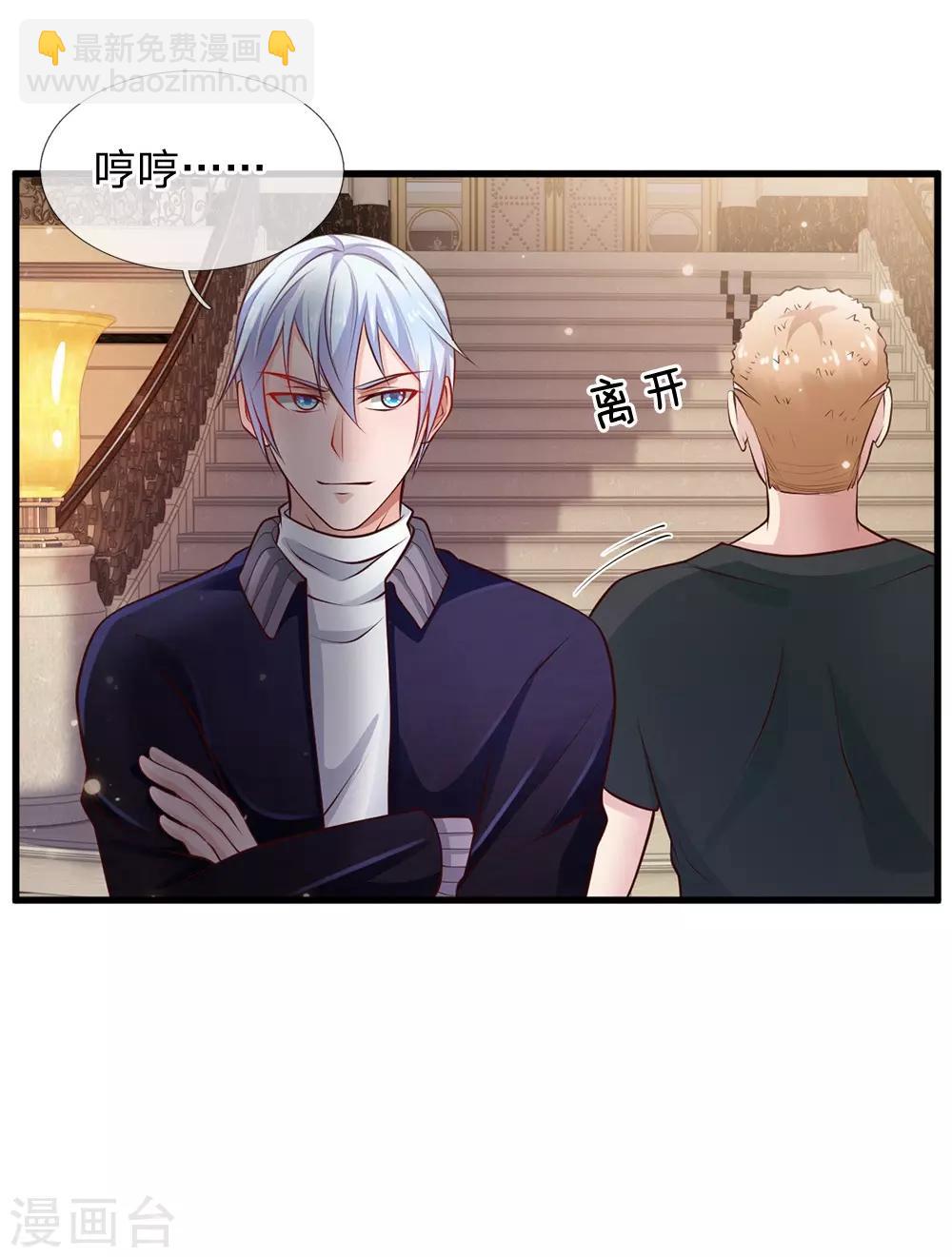 第38话 疑是情敌，威胁警告21