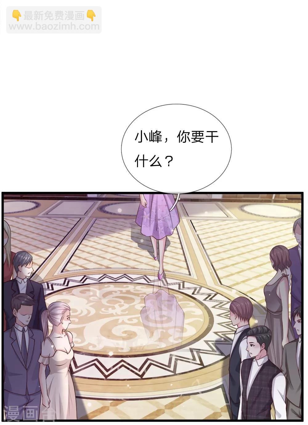 第38话 疑是情敌，威胁警告4