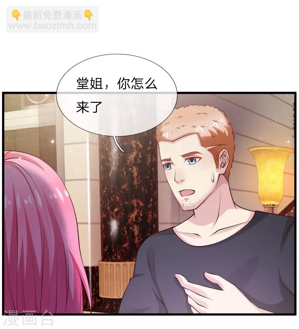 第38话 疑是情敌，威胁警告6