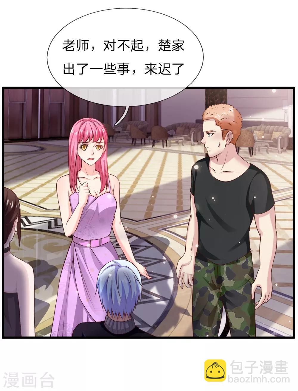 第38话 疑是情敌，威胁警告8