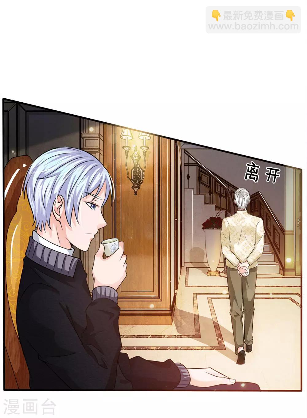 第47话 有我师父，何须你来11