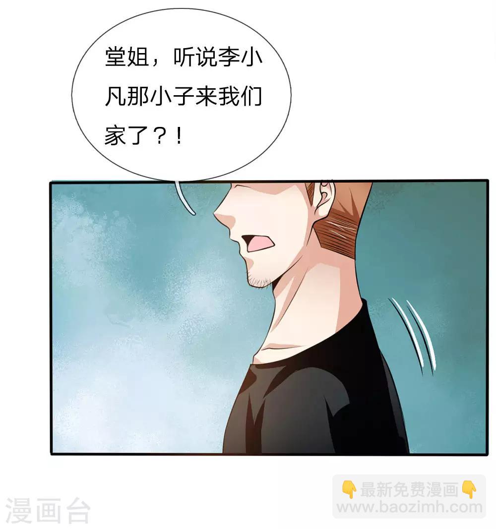 第47话 有我师父，何须你来12