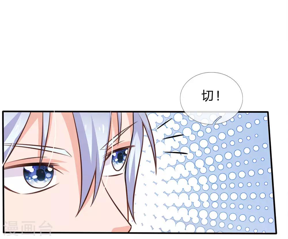 第47话 有我师父，何须你来14