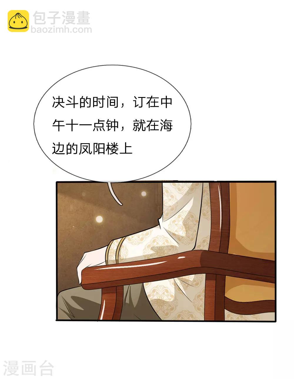 第47话 有我师父，何须你来9