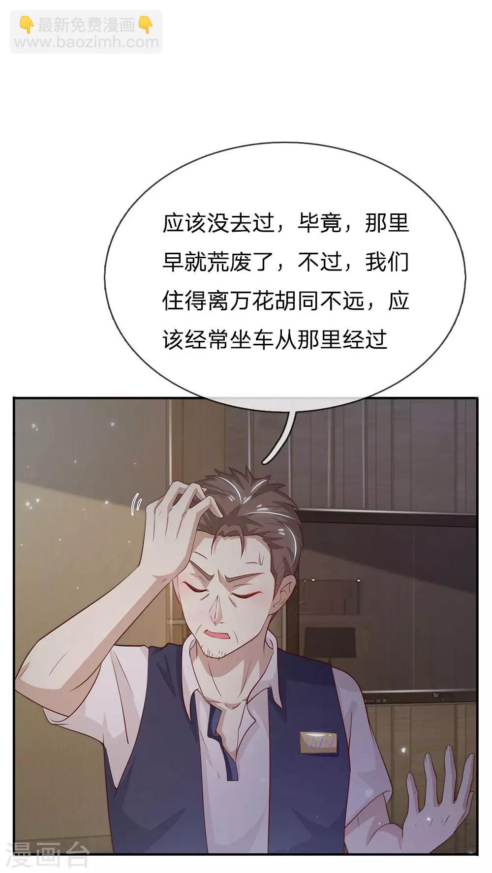第60话 无耻败类，大师害命10