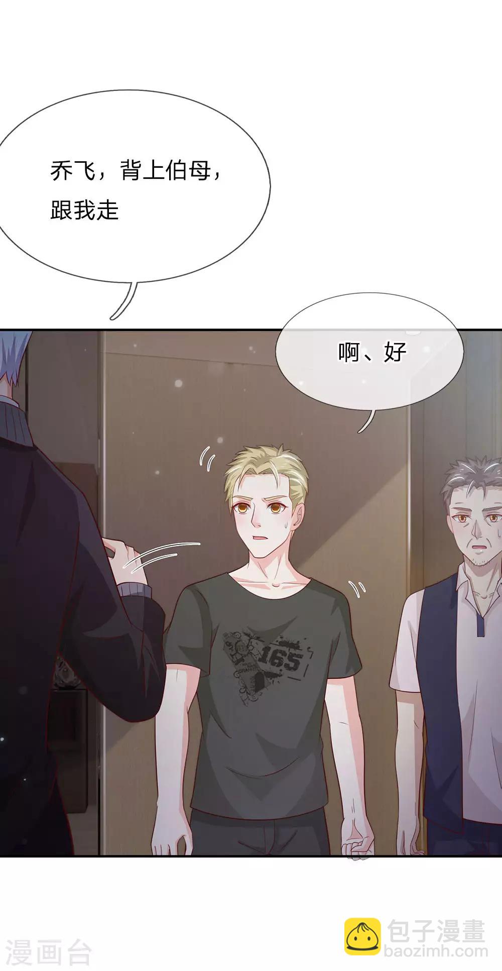 第60话 无耻败类，大师害命12