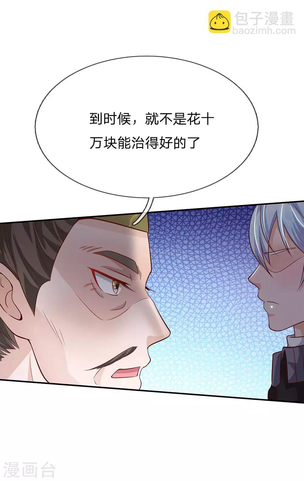 第60话 无耻败类，大师害命15