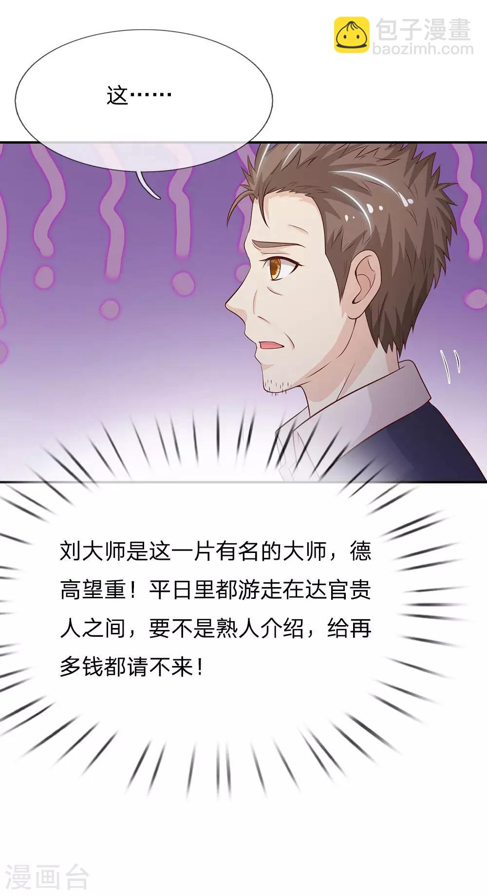 第60话 无耻败类，大师害命16