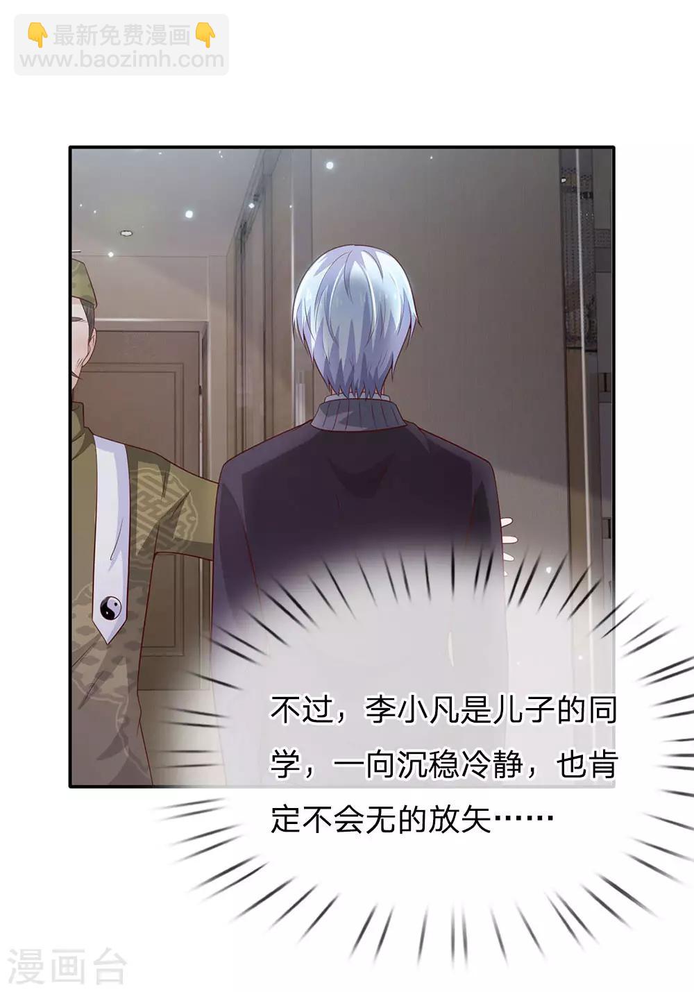 第60话 无耻败类，大师害命17