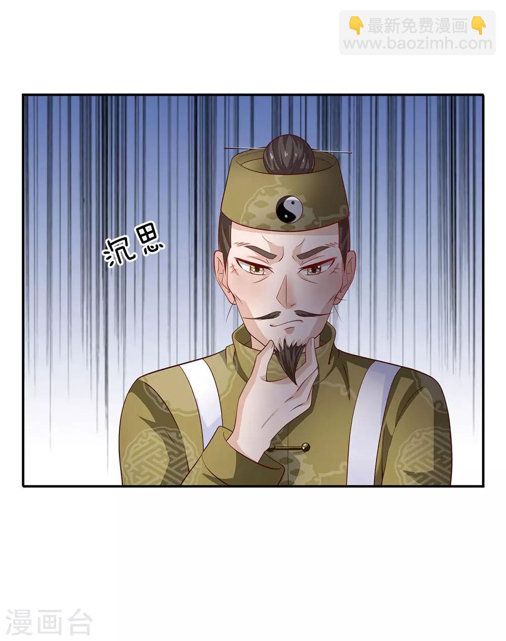 第60话 无耻败类，大师害命19