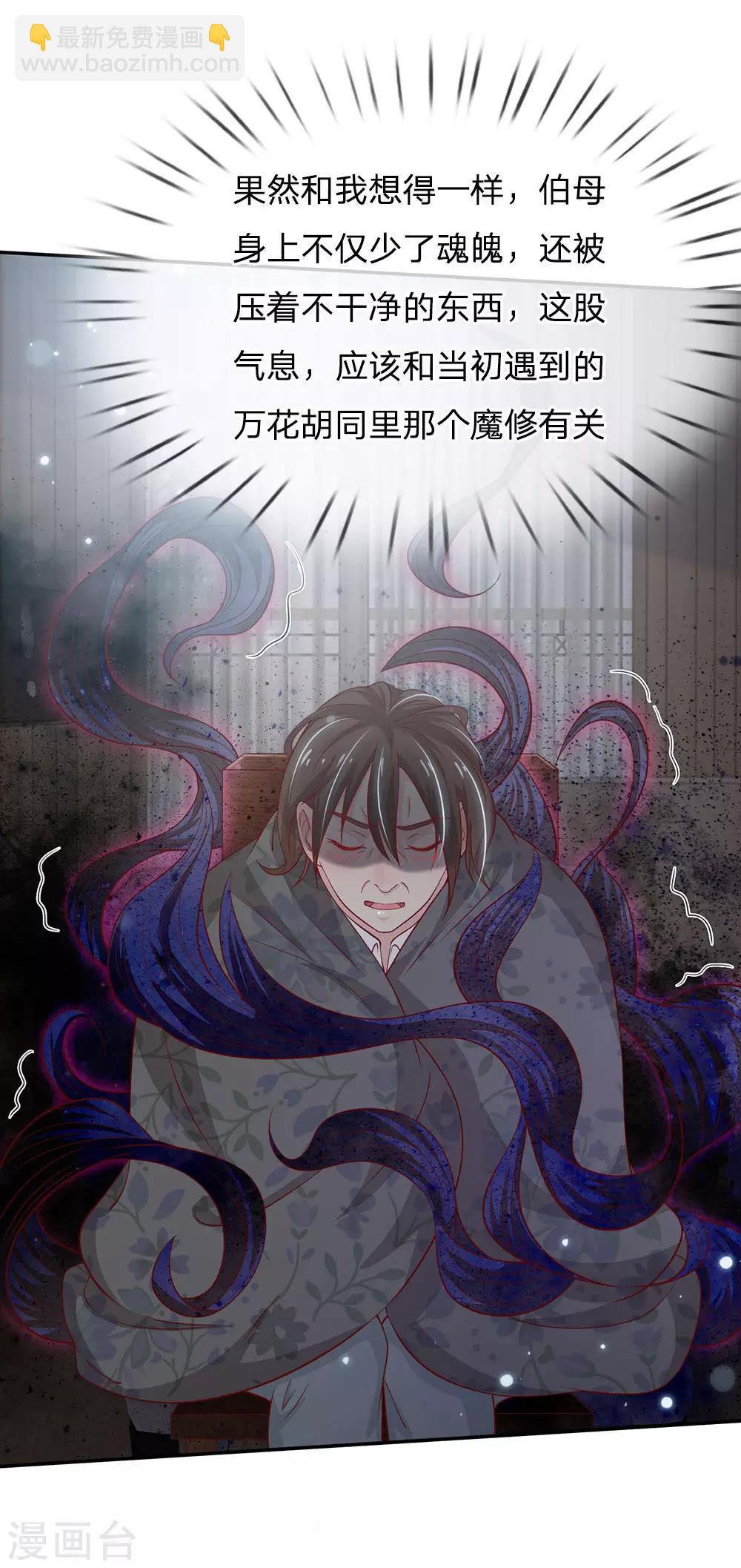 第60话 无耻败类，大师害命2
