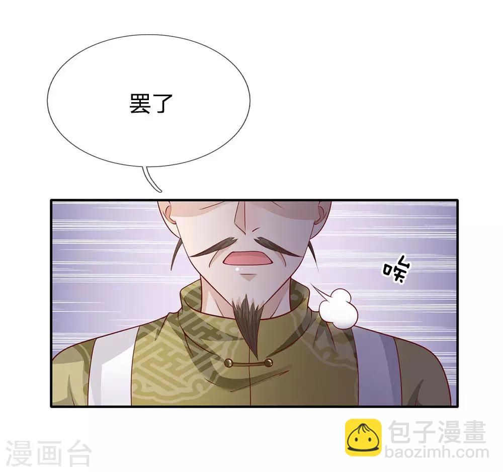 第60话 无耻败类，大师害命20