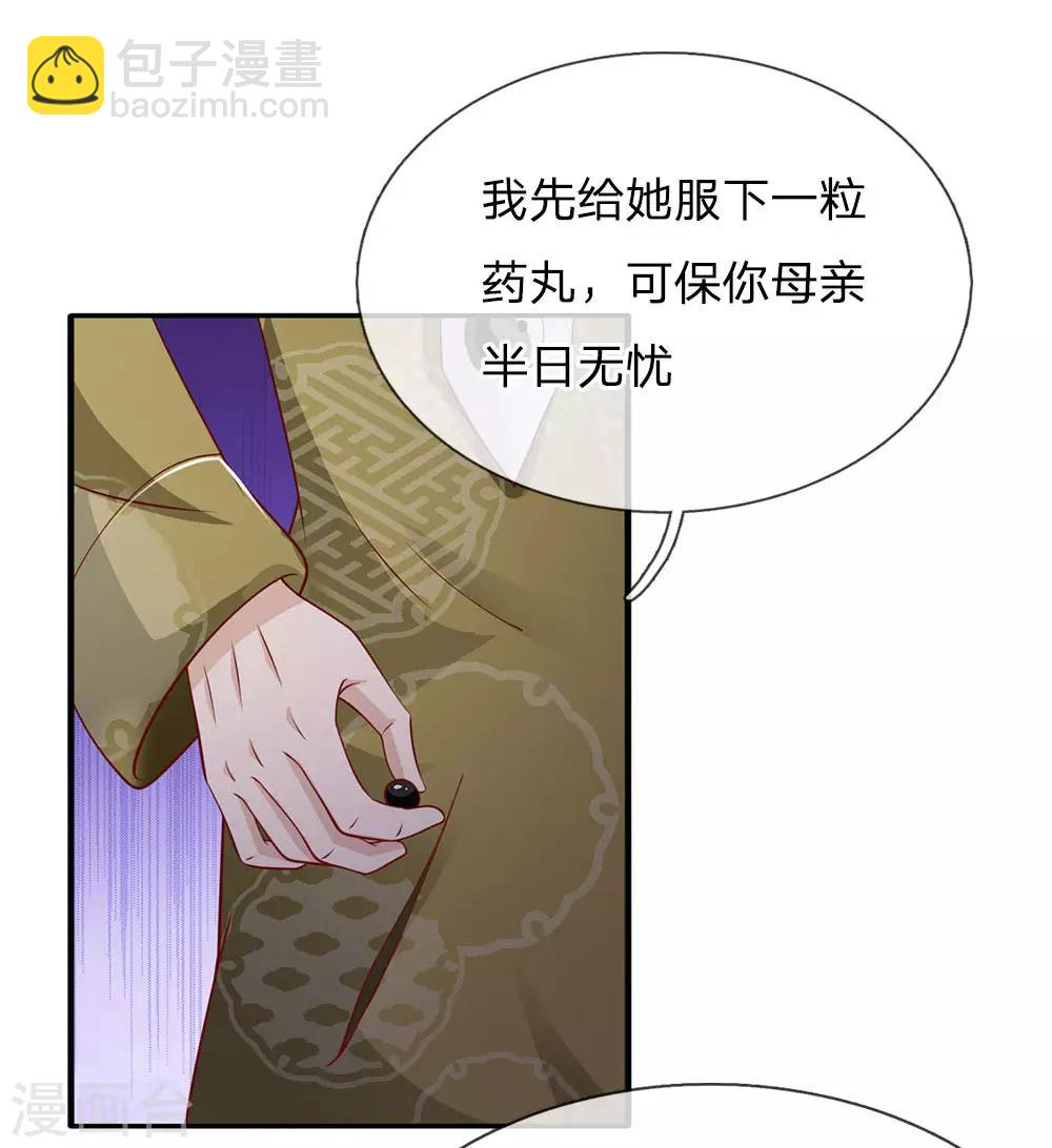 第60话 无耻败类，大师害命21