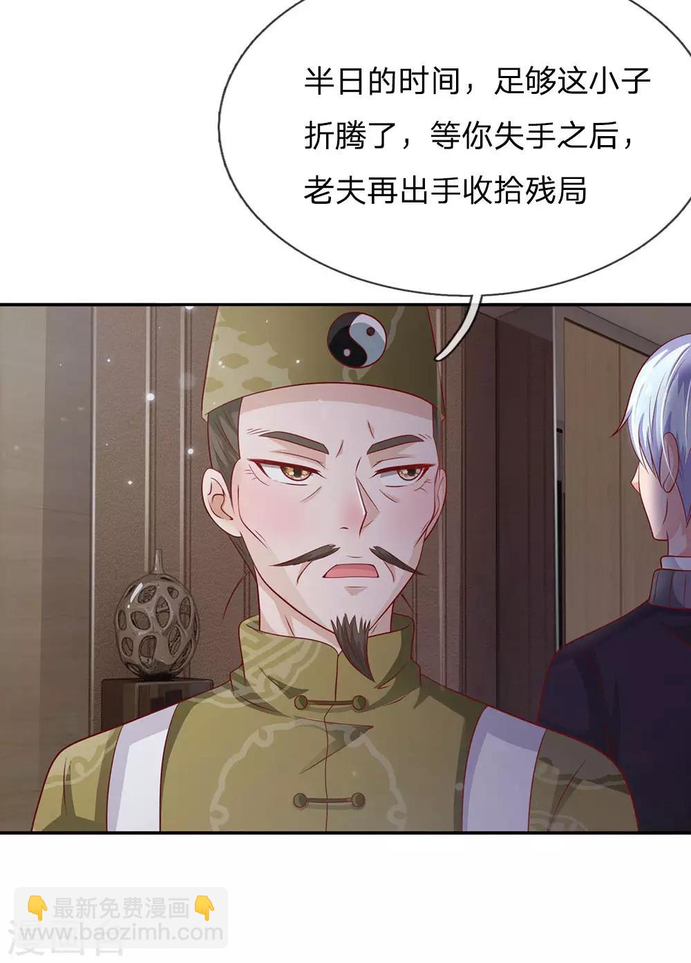 第60话 无耻败类，大师害命22