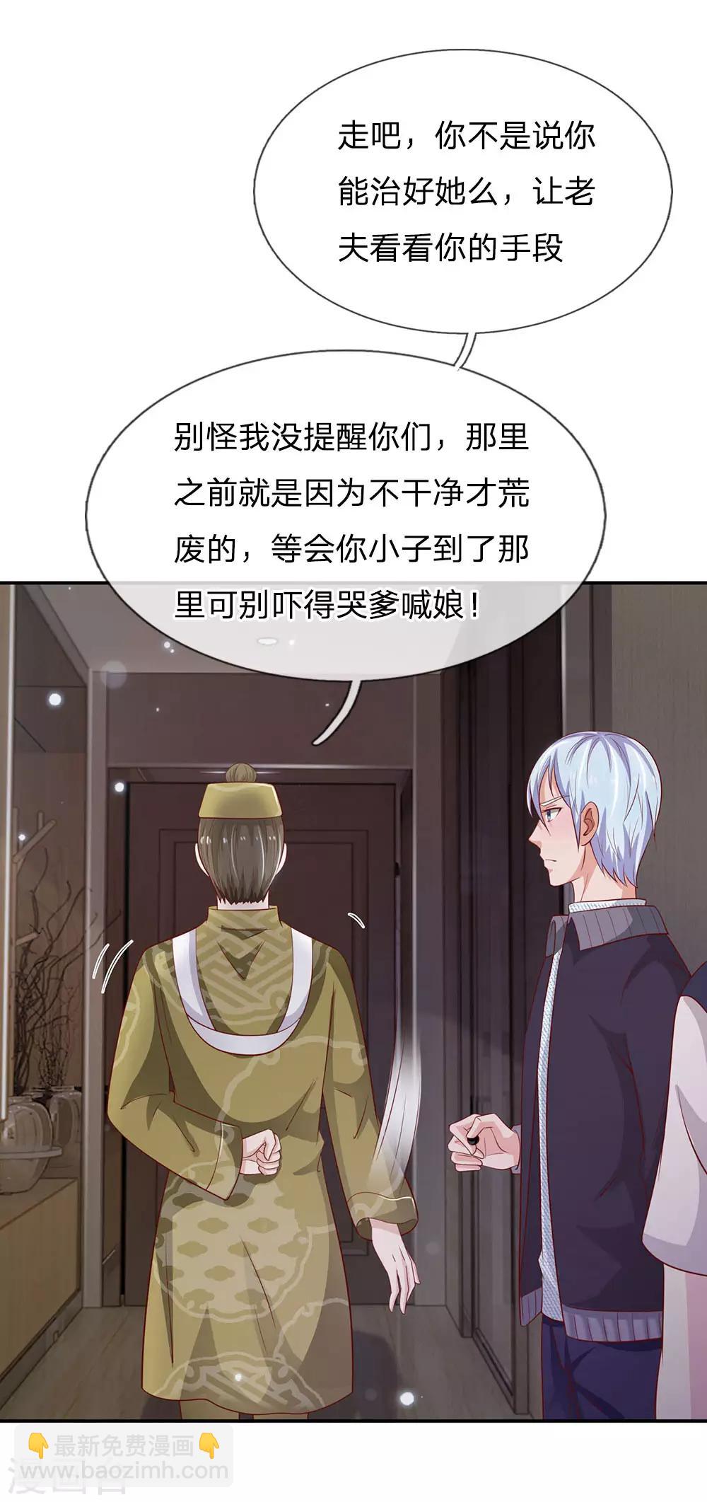 第60话 无耻败类，大师害命27