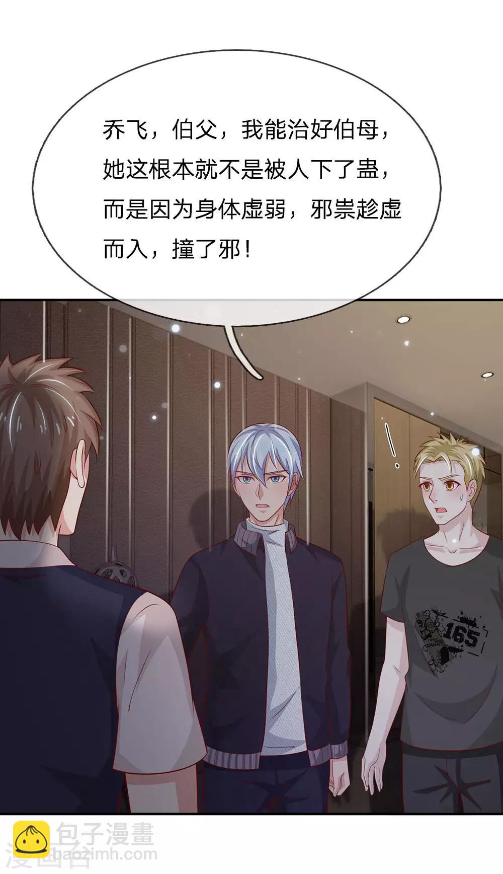 第60话 无耻败类，大师害命4