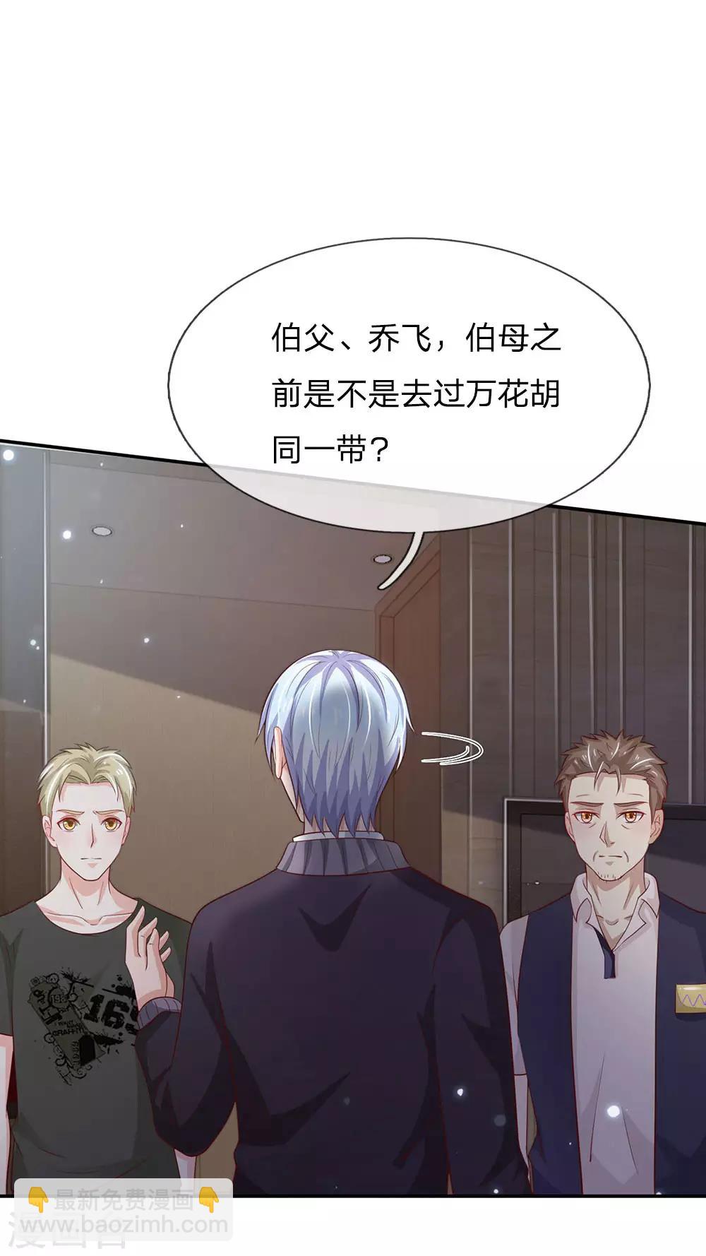 第60话 无耻败类，大师害命9