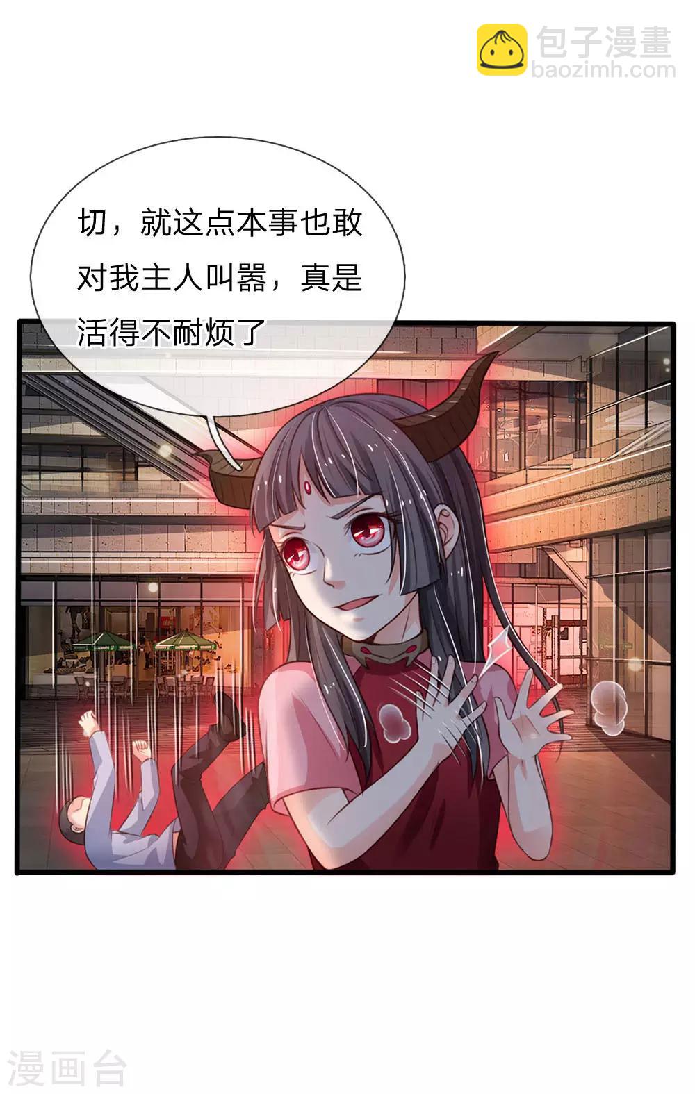 第97话 痛快打架，吸阳气喽14