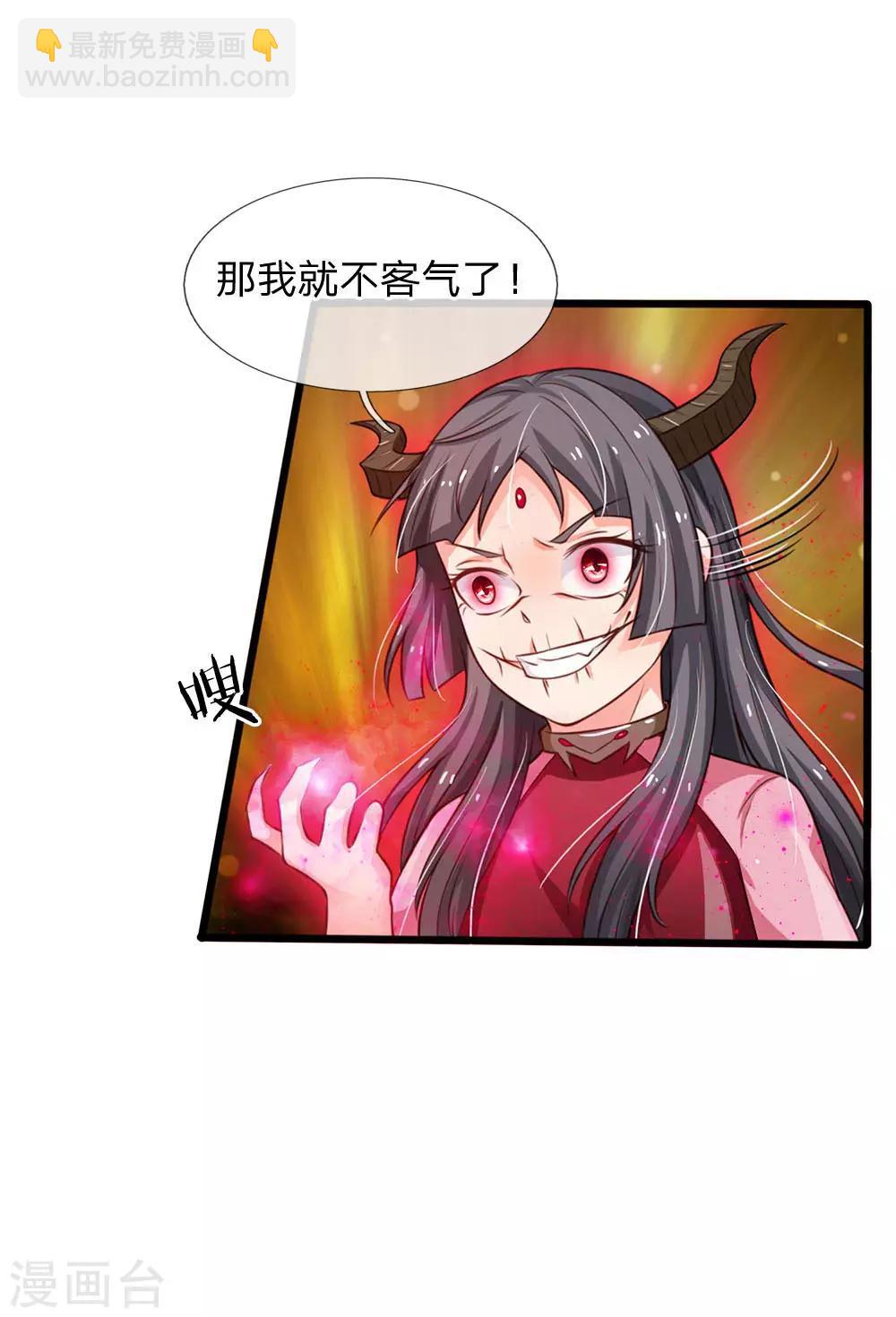 第97话 痛快打架，吸阳气喽18