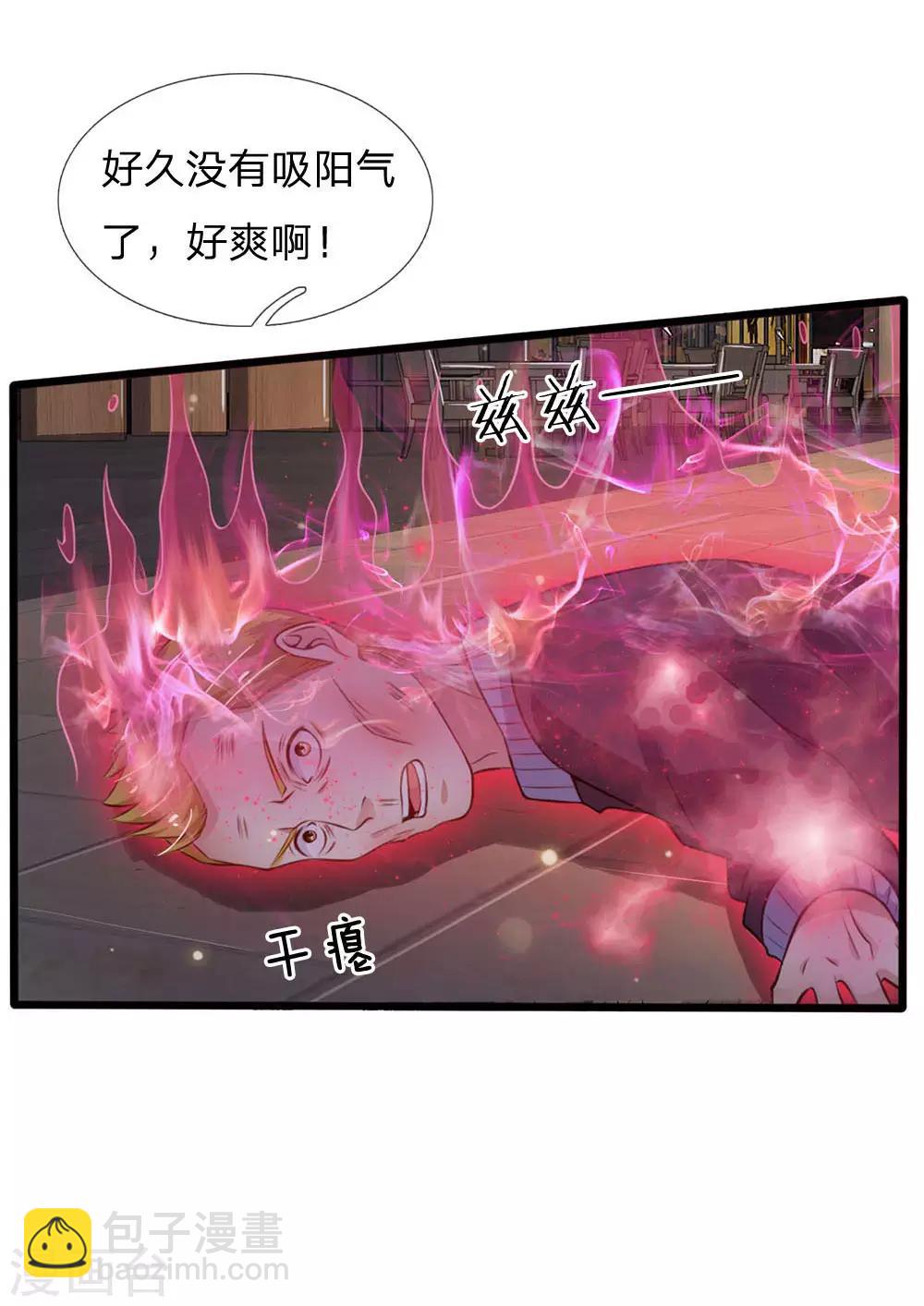 第97话 痛快打架，吸阳气喽19