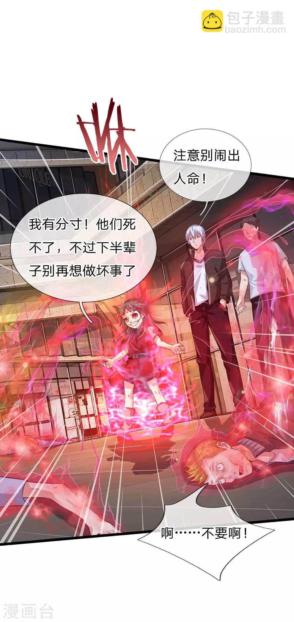 第97话 痛快打架，吸阳气喽20
