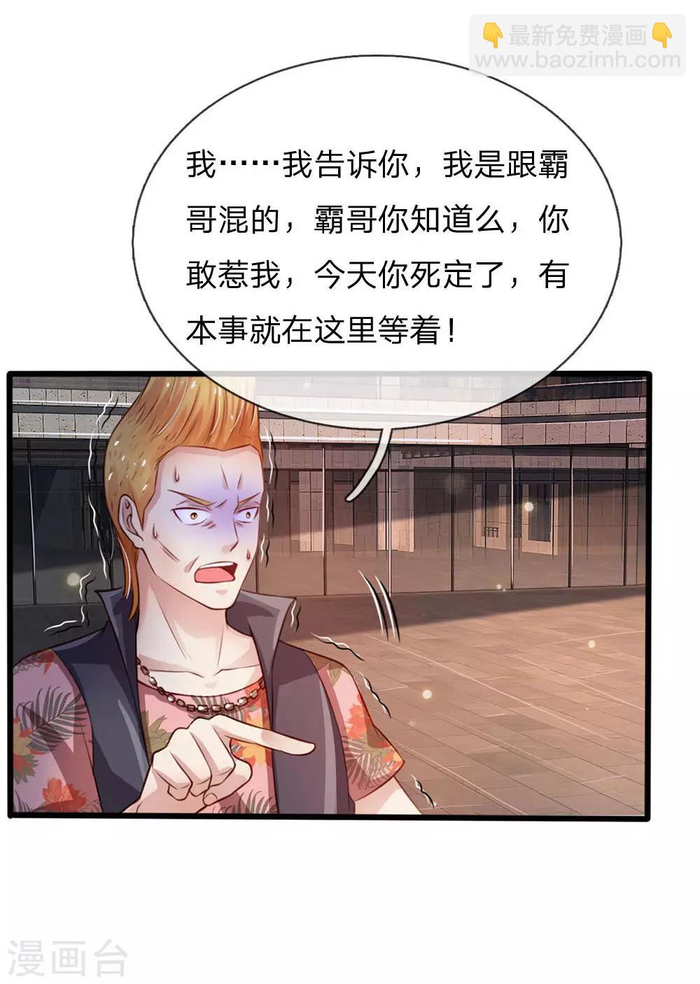第97话 痛快打架，吸阳气喽21