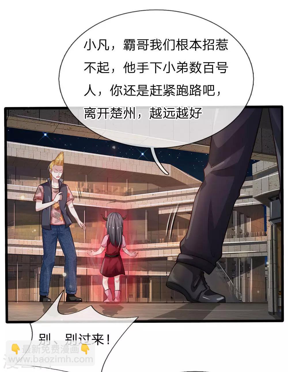 第97话 痛快打架，吸阳气喽22