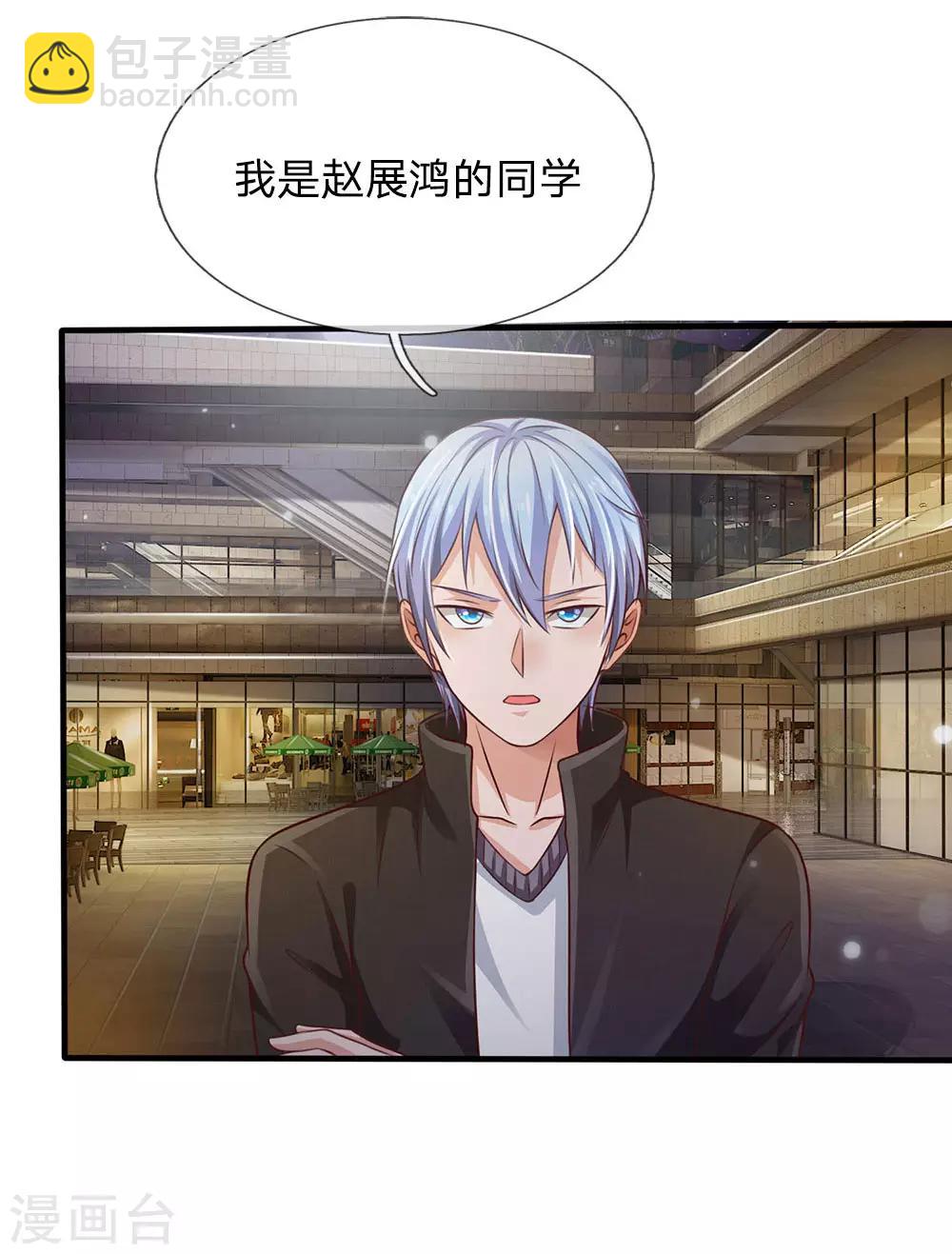 第97话 痛快打架，吸阳气喽3