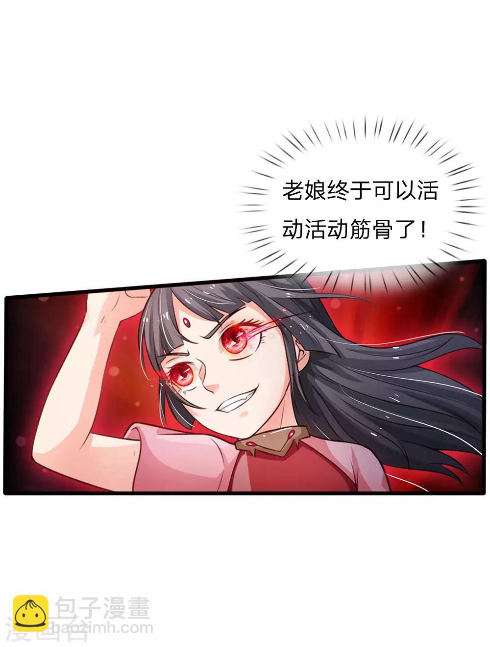 第97话 痛快打架，吸阳气喽9