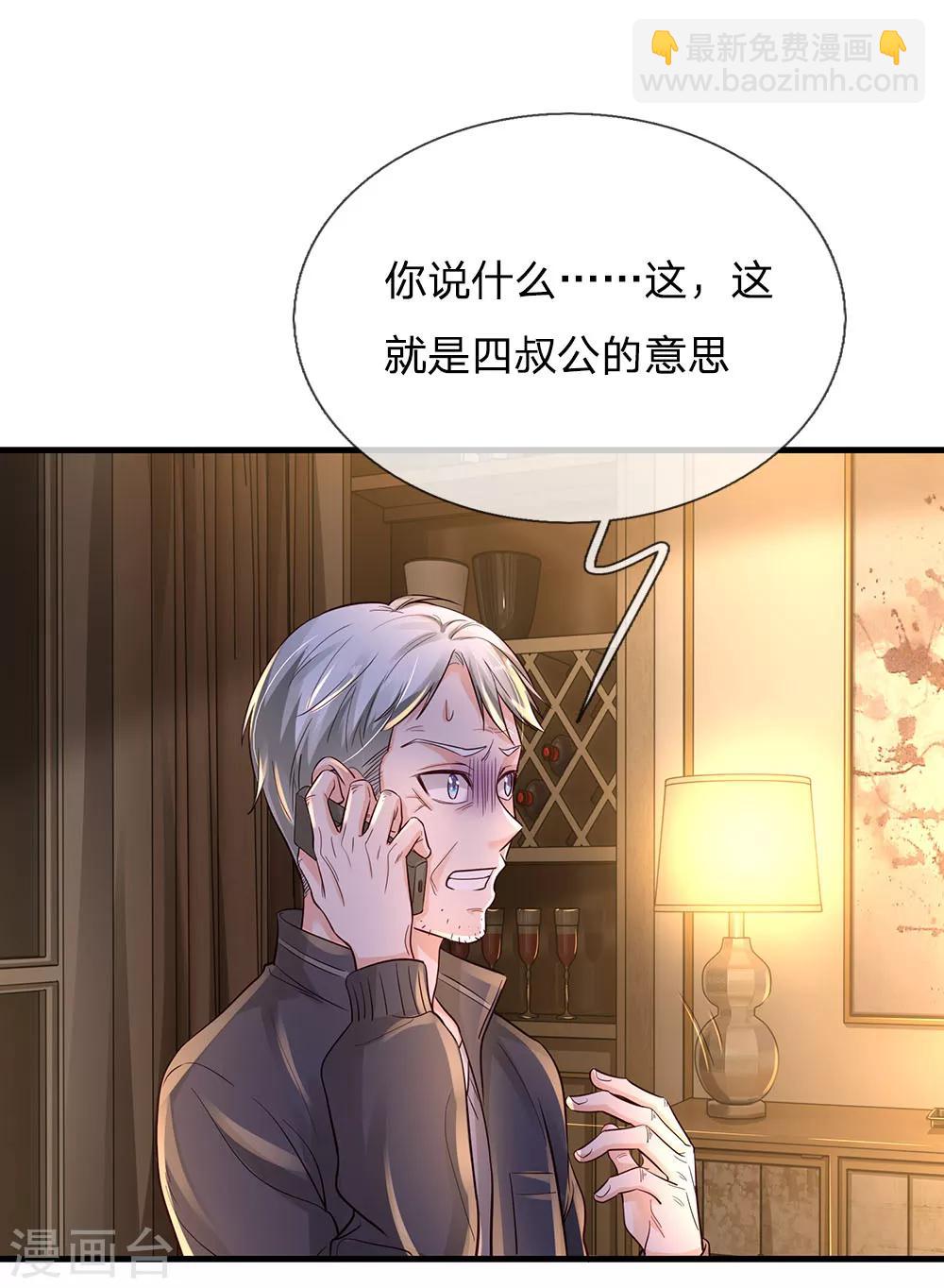 第139话 李家祭祖，没有份额8