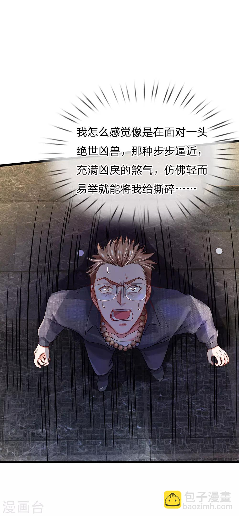 第146话 打又如何，跟你拼了12