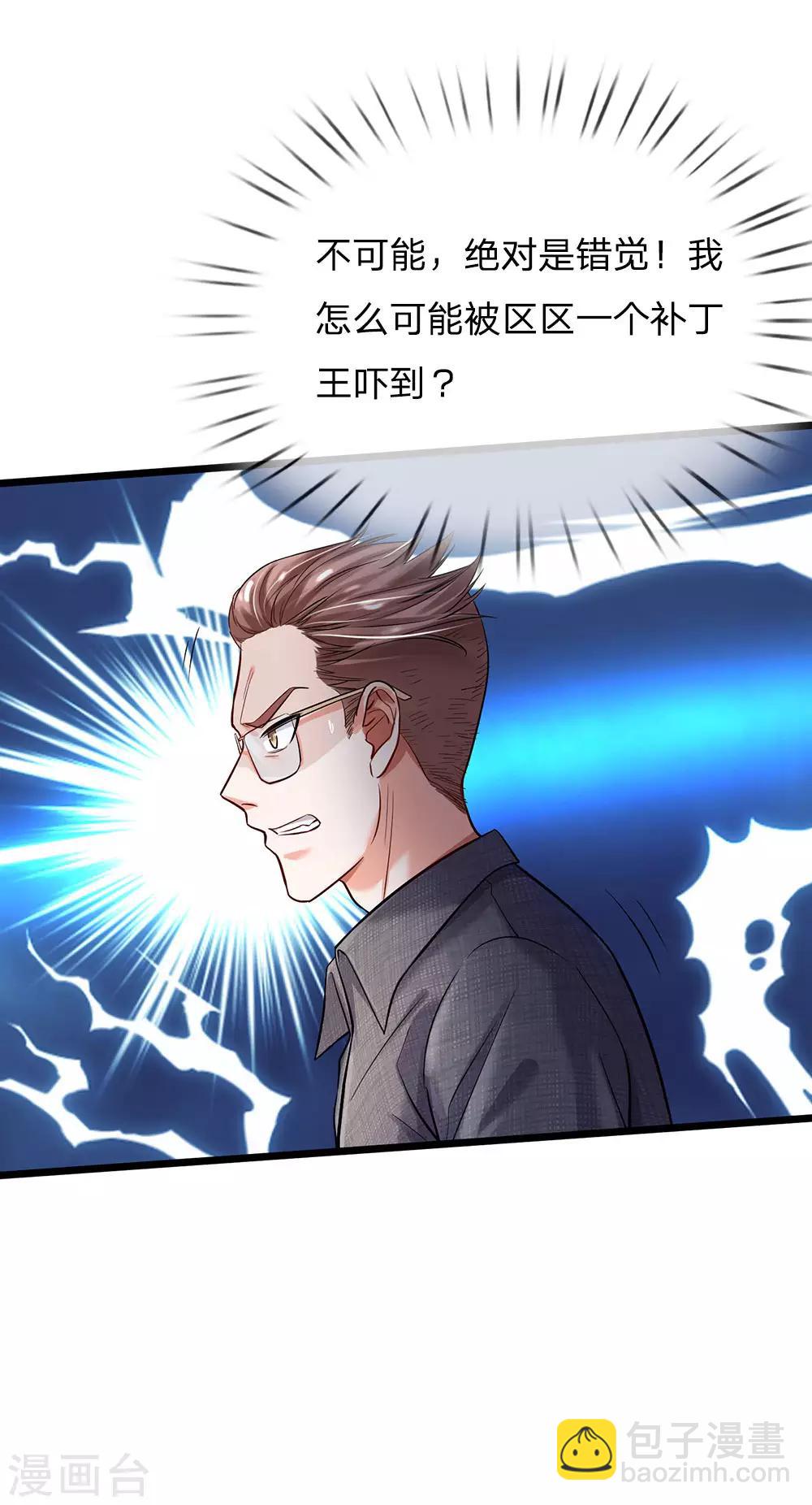 第146话 打又如何，跟你拼了13