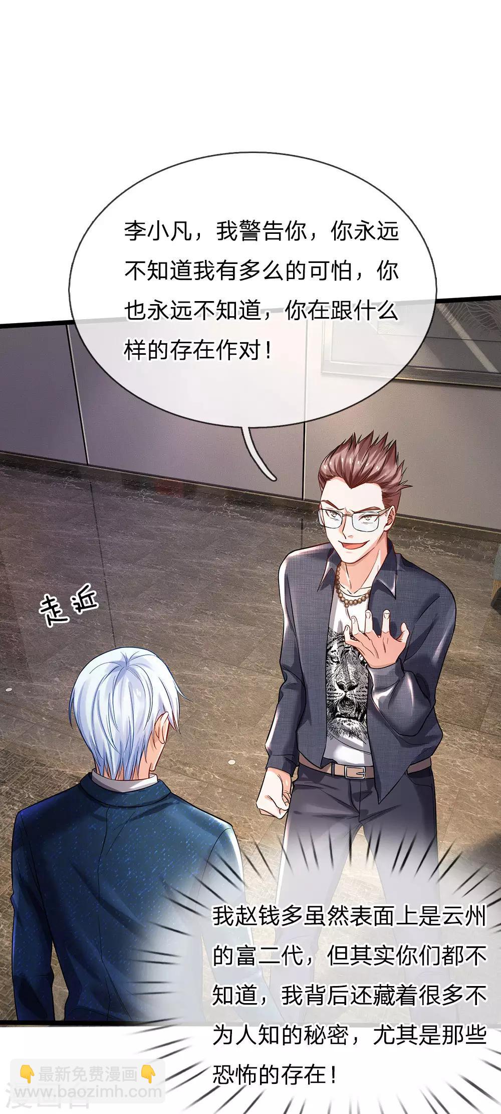 第146话 打又如何，跟你拼了14