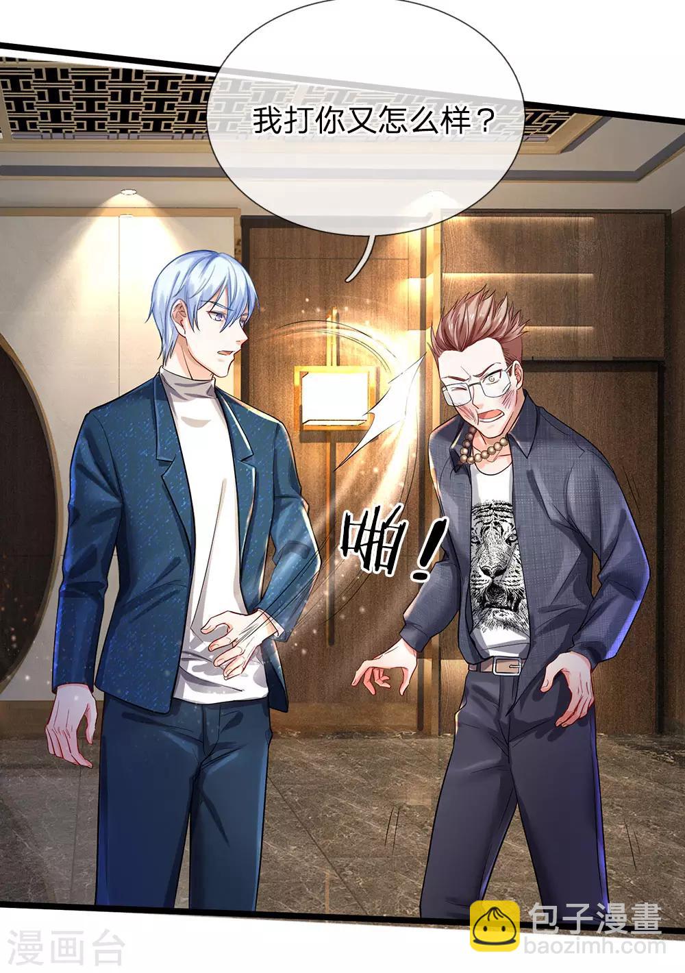 第146话 打又如何，跟你拼了18