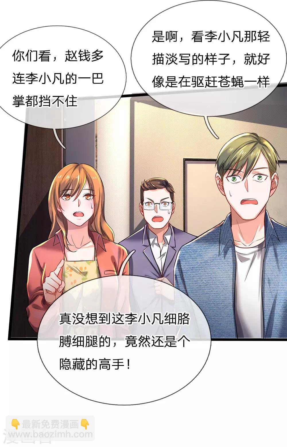 第146话 打又如何，跟你拼了19