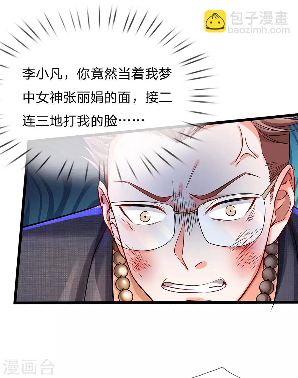 第146话 打又如何，跟你拼了20
