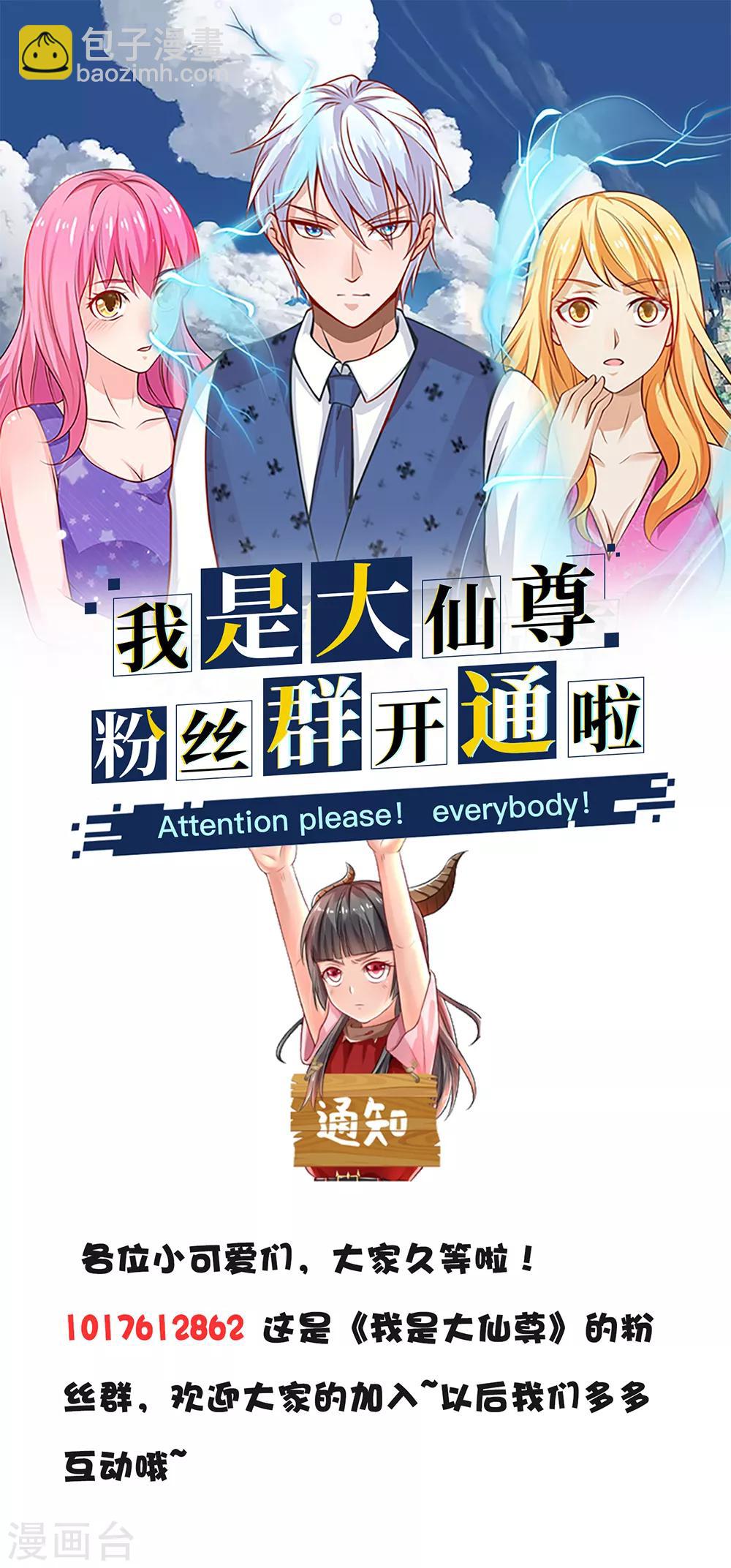 第146话 打又如何，跟你拼了22