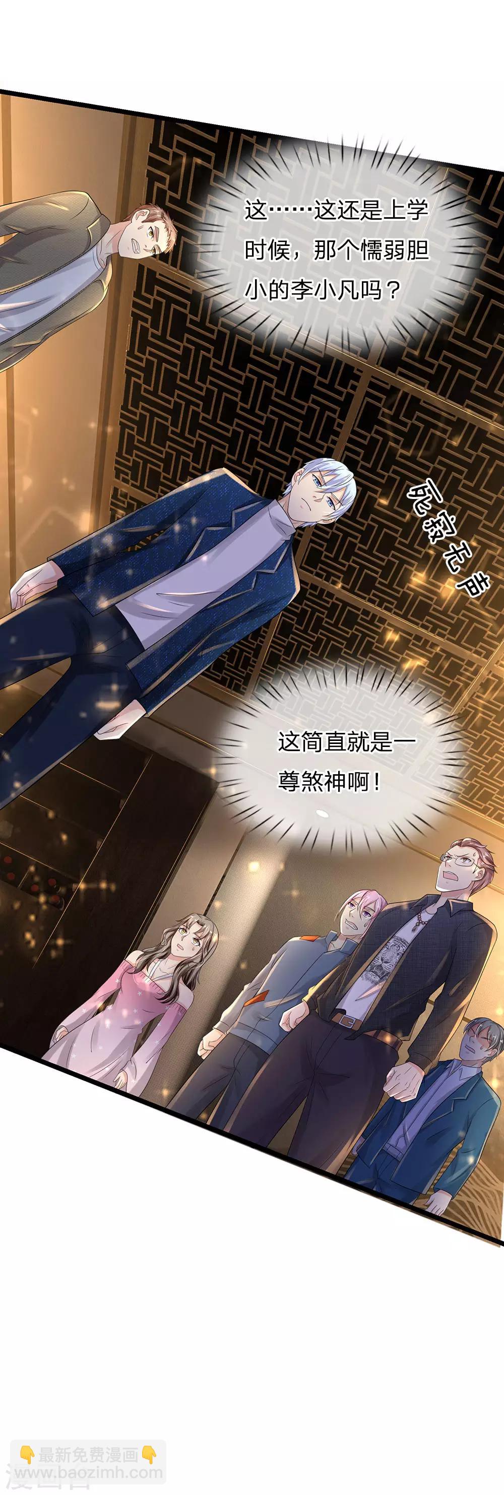第146话 打又如何，跟你拼了5