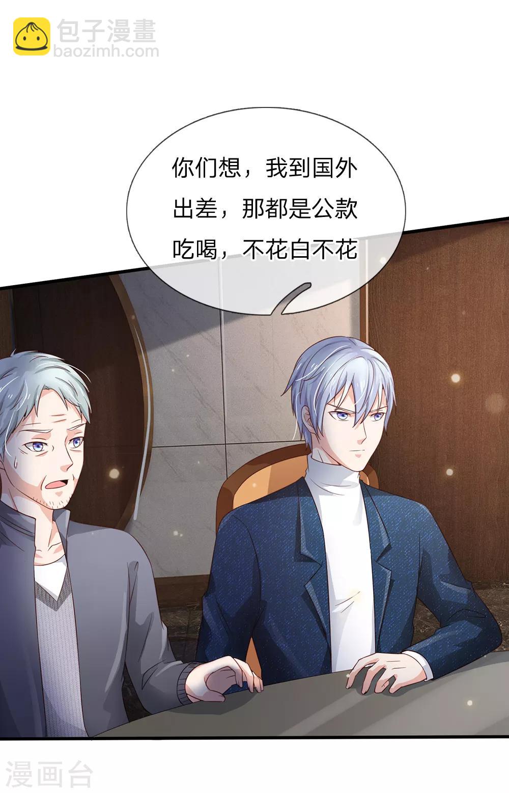 第180话 糊涂校长？不打自招8