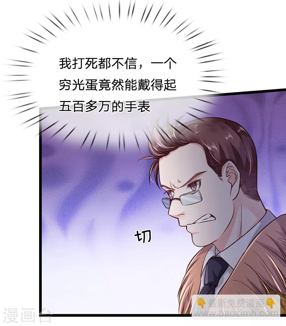 第181话 表里婊气，鉴定真假11