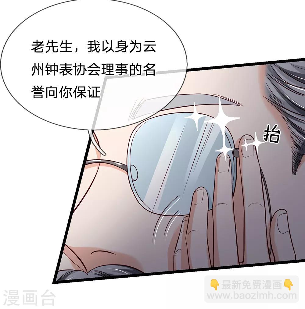 第181话 表里婊气，鉴定真假18