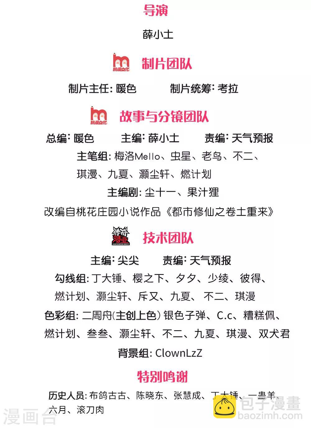 第210话 李家族长，敲定落幕1