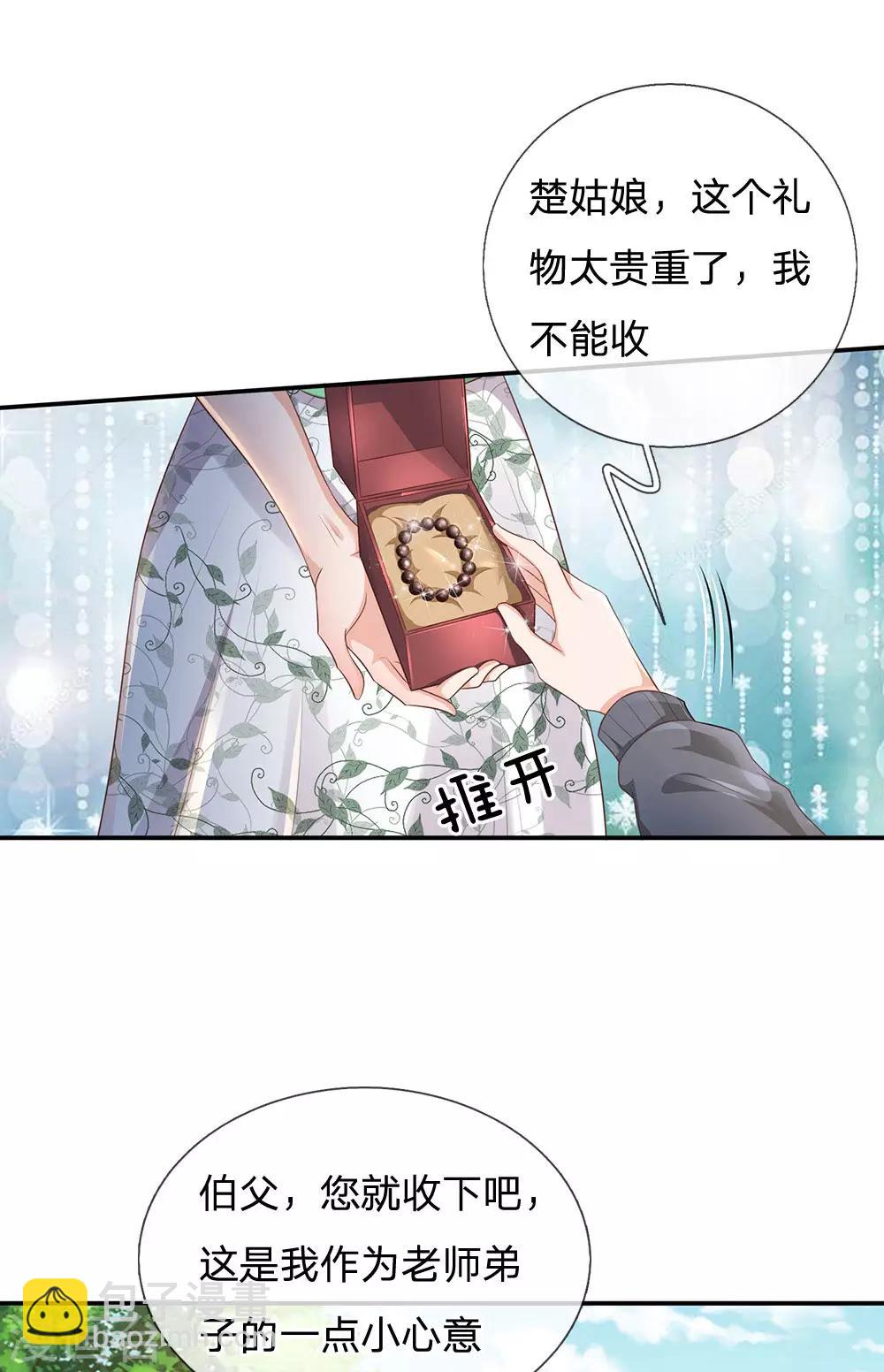 第210话 李家族长，敲定落幕12