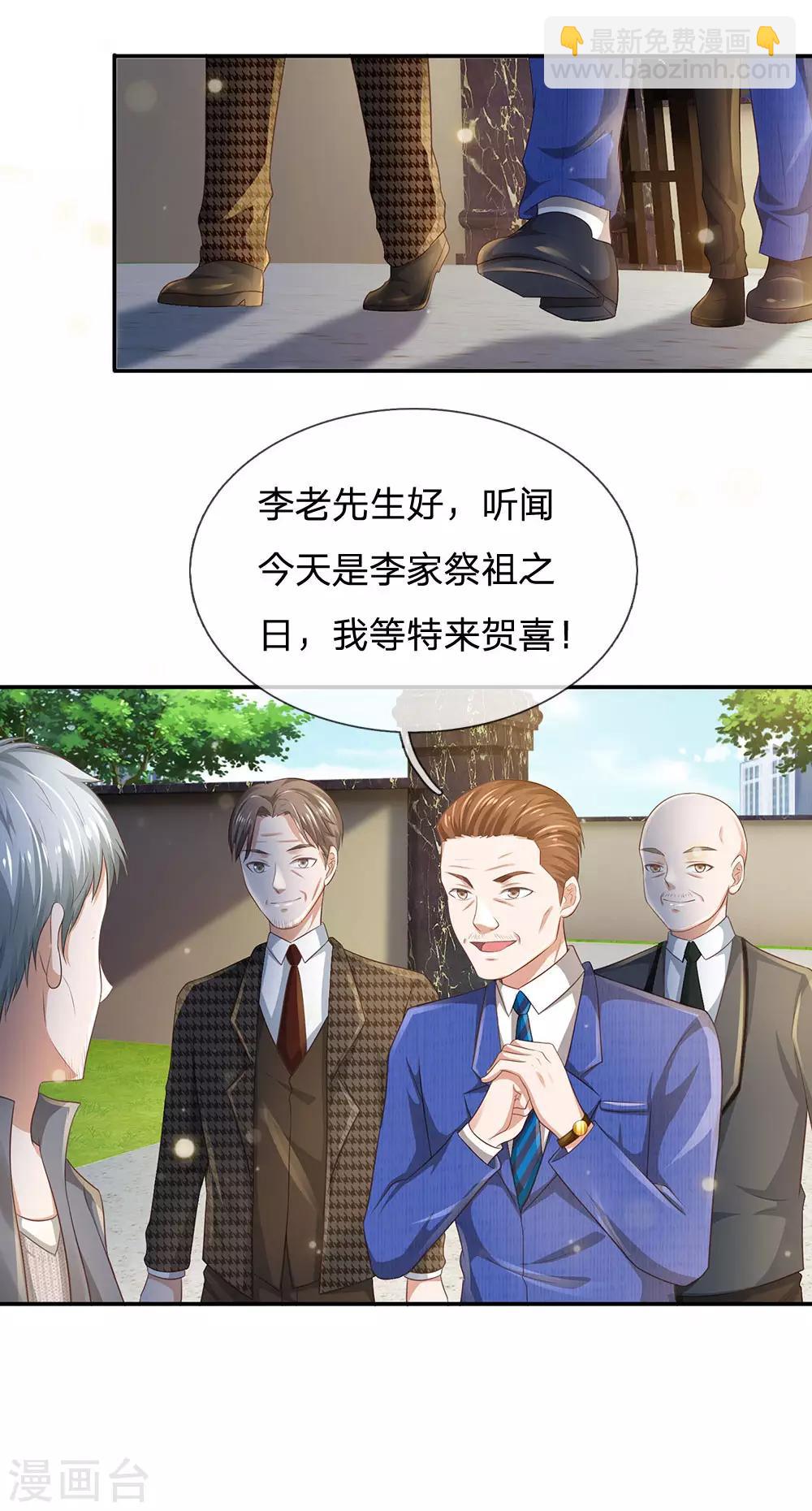 第210话 李家族长，敲定落幕14